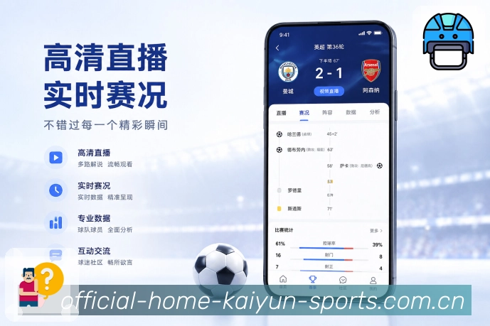 <strong>开云</strong>App数据栏目展示